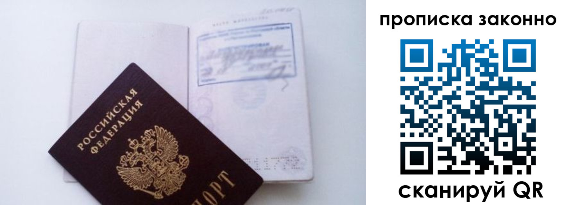 миграционный учет в Арске