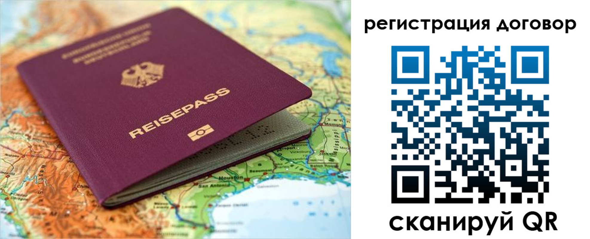 прописка регистрация в Арске