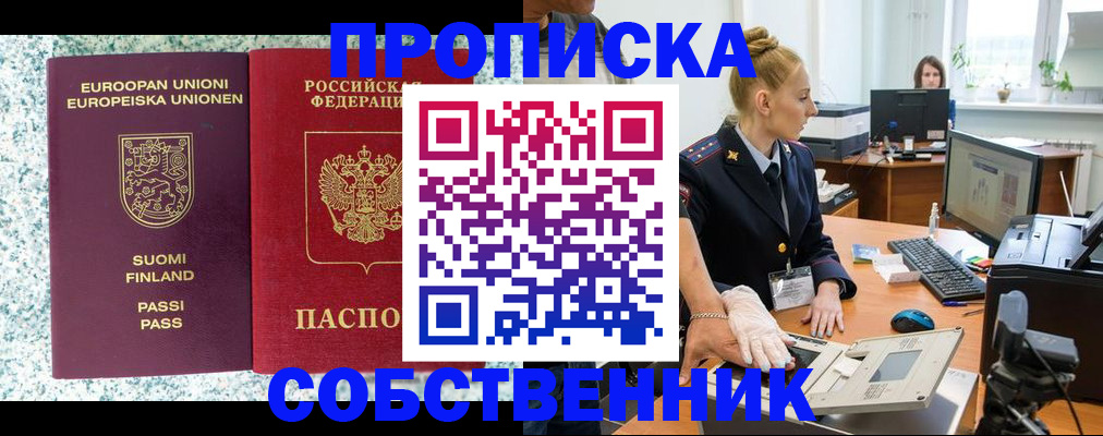 прописка 2025 в Арске