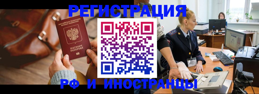 прописка паспорт в Арске