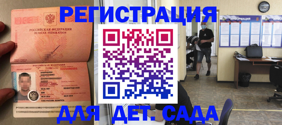 прописка иностранных граждан в Арске