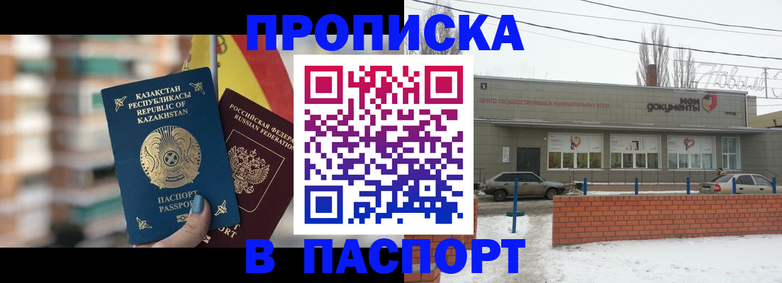 временная регистрация для школы в Арске