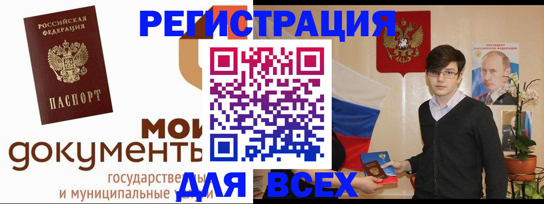 временная регистрация адрес в Арске