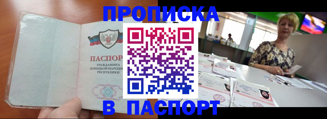 прописка в квартире в Арске