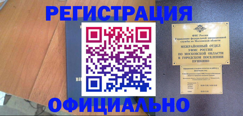регистрация в Арске