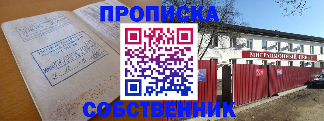 прописка иностранных граждан в Арске