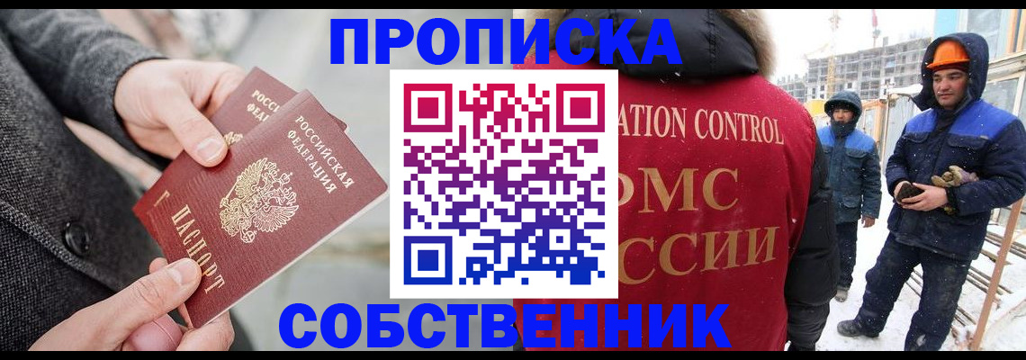 миграционный учет в Арске