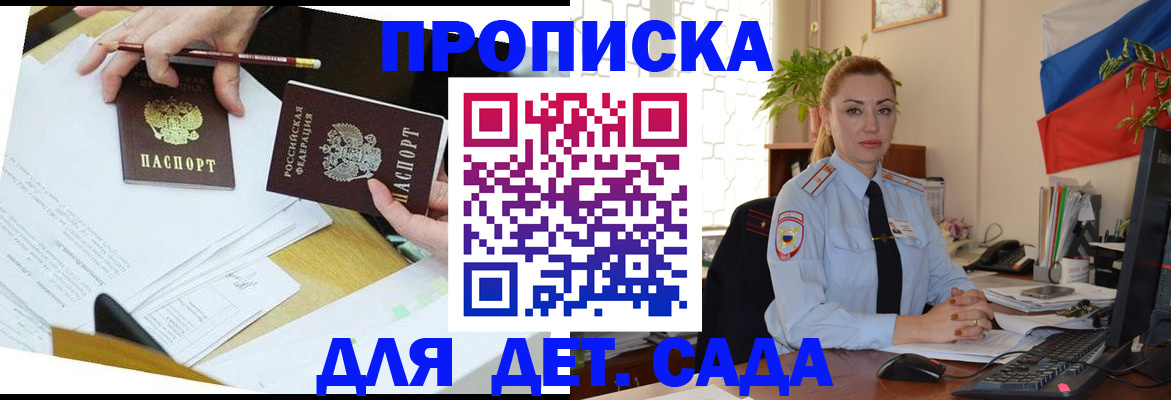 прописка 2025 в Арске